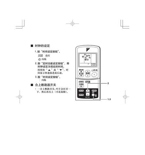 大金中央空调故障灯一闪一闪（故障诊断与解决）