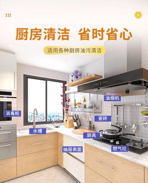 厨房油烟机的清洗技巧（轻松清洁你的厨房油烟机）
