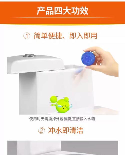 蓝泡泡马桶清洁剂的正确使用方法（让马桶一秒变崭新，）