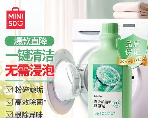 滚筒洗衣机的强力清洗方法（彻底清洁滚筒洗衣机，让衣物更干净）