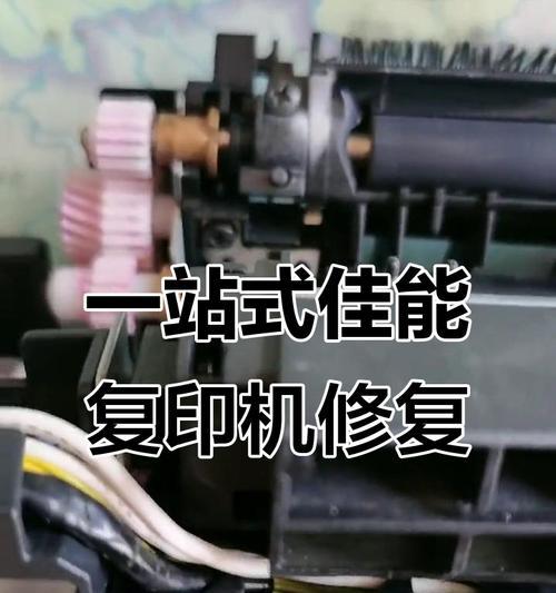 复印机391故障的原因及解决方法（探究复印机出现391故障的根源，有效解决问题）