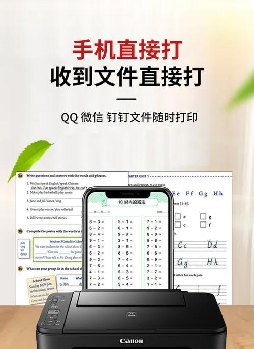 如何解决佳能打印机直连问题（佳能打印机直连设置步骤详解）