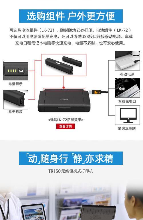 如何解决佳能打印机直连问题（佳能打印机直连设置步骤详解）