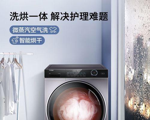 如何有效清洗滚筒洗衣机（简便方法与常见问题解决）