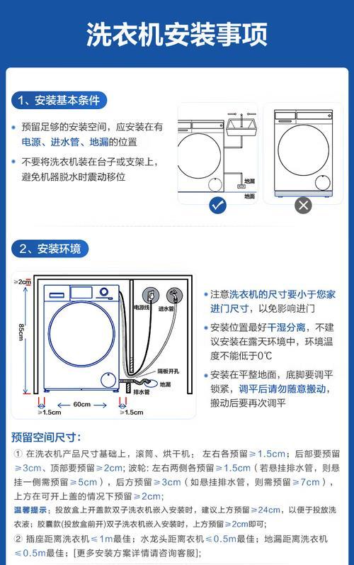 如何有效清洗滚筒洗衣机（简便方法与常见问题解决）