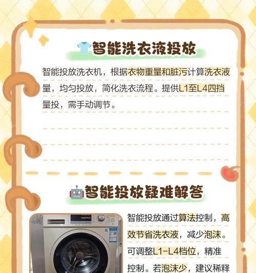 小天鹅半自动洗衣机的清洗指南（轻松保持洗衣机清洁，延长使用寿命）