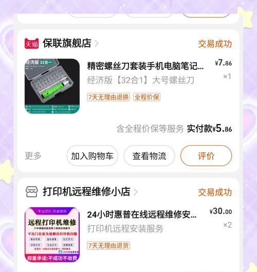 小型复印机无法打印？故障排除助你解决问题！（如何应对小型复印机无法正常打印的常见故障？）