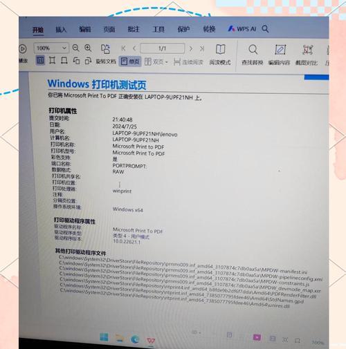 小型复印机无法打印？故障排除助你解决问题！（如何应对小型复印机无法正常打印的常见故障？）
