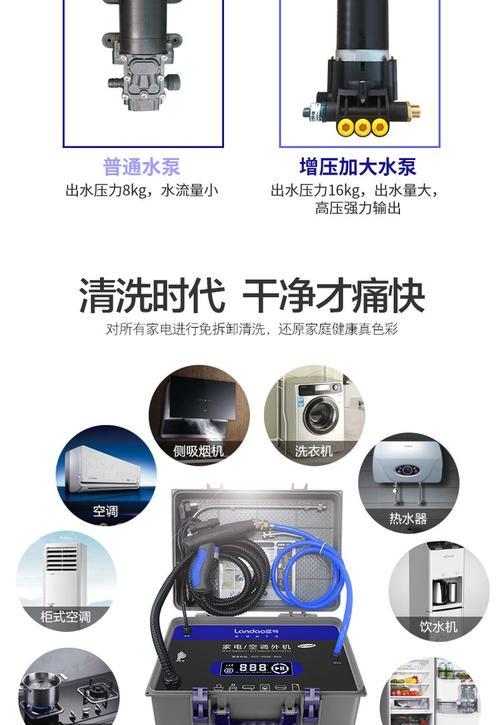 如何正确安装抽油烟机清洗机（简单易行的安装步骤，为您打造清洁健康的厨房）