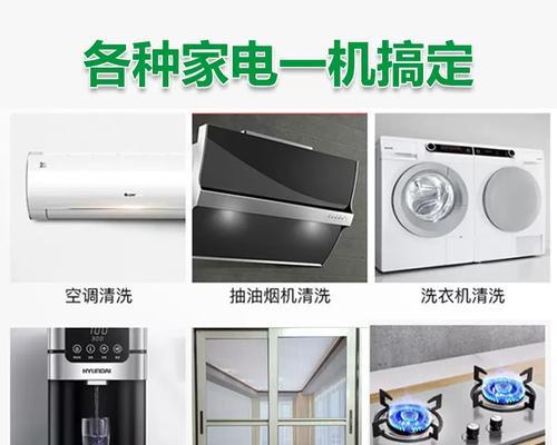 如何正确安装抽油烟机清洗机（简单易行的安装步骤，为您打造清洁健康的厨房）
