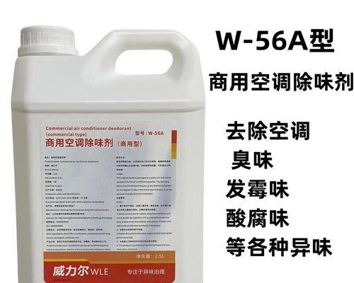 清除中央空调异味的有效方法（从源头消除中央空调异味，让家居空气更清新）