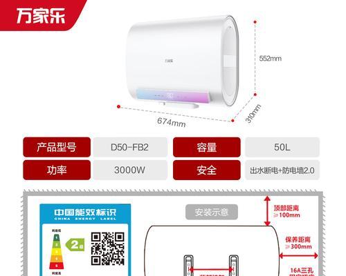 万家乐电热水器常见故障及维修方法（解决万家乐电热水器故障的有效方法）