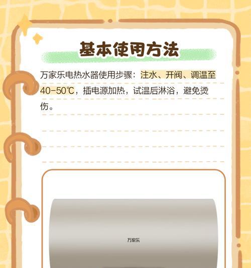 万家乐电热水器常见故障及维修方法（解决万家乐电热水器故障的有效方法）