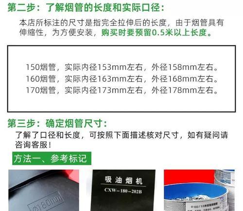 如何正确安装抽油烟机铝箔软管（轻松掌握安装步骤，为厨房净化保驾护航）