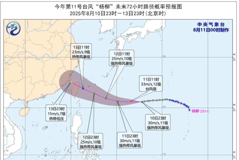 11号台风即将达到巅峰，超凶强降雨来袭，超7省市暴雨局地大暴雨