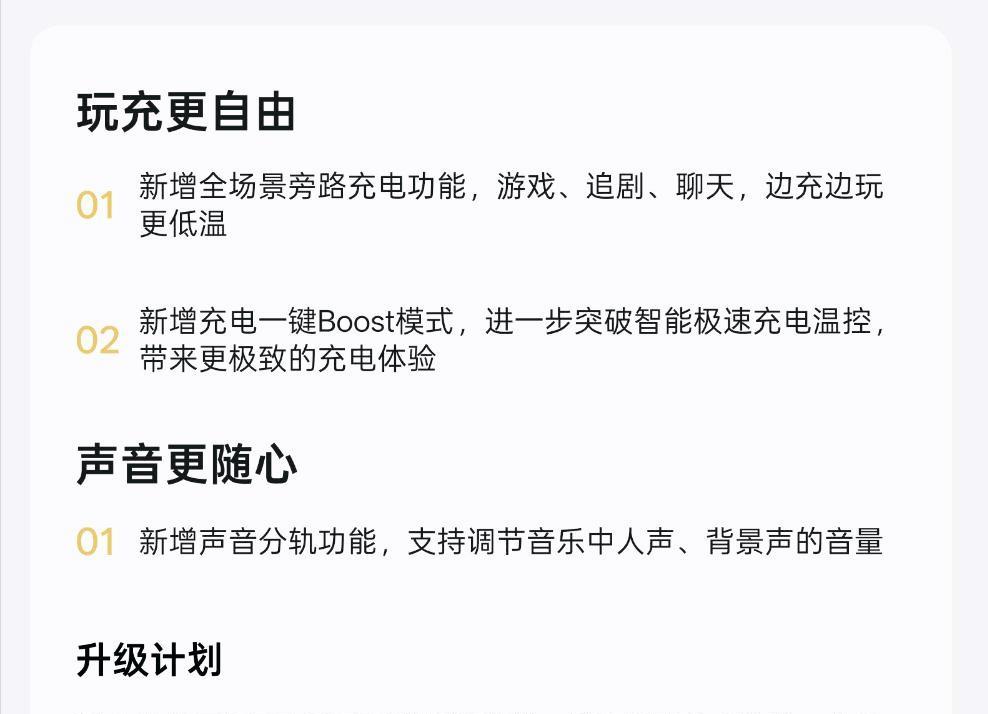 真我UI6.0三轮更新来了，10款机型吃上热饭，老机型直接淘汰