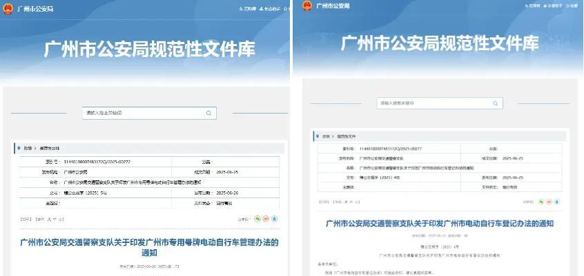 9月1日起，电动车、摩托车、三轮车上路“3禁5放行”，处罚明确了