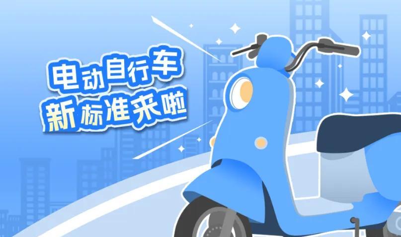 9月1日起，电动车、摩托车、三轮车上路“3禁5放行”，处罚明确了