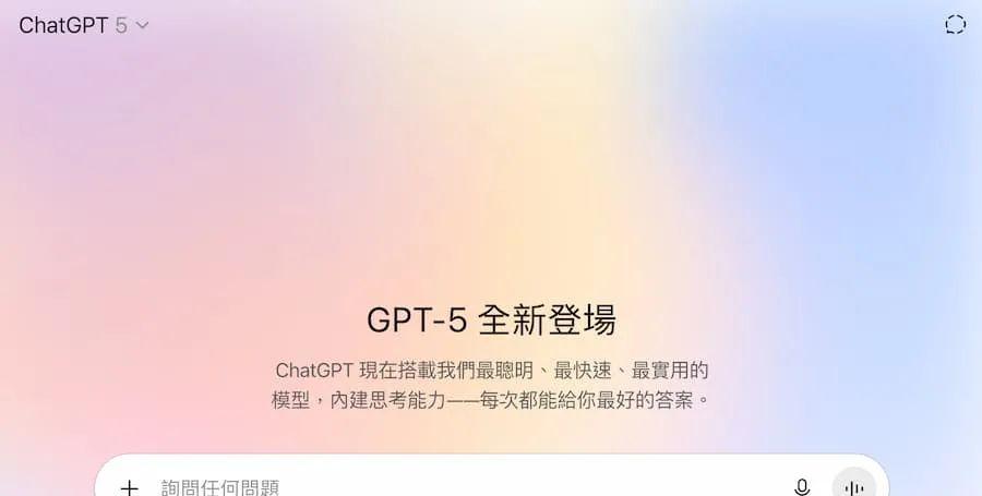 GPT-5入驻AppleIntelligence，iOS26的AI助理将会更聪明强大
