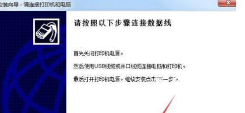 打印机驱动电源设置指南（如何正确设置打印机的电源）