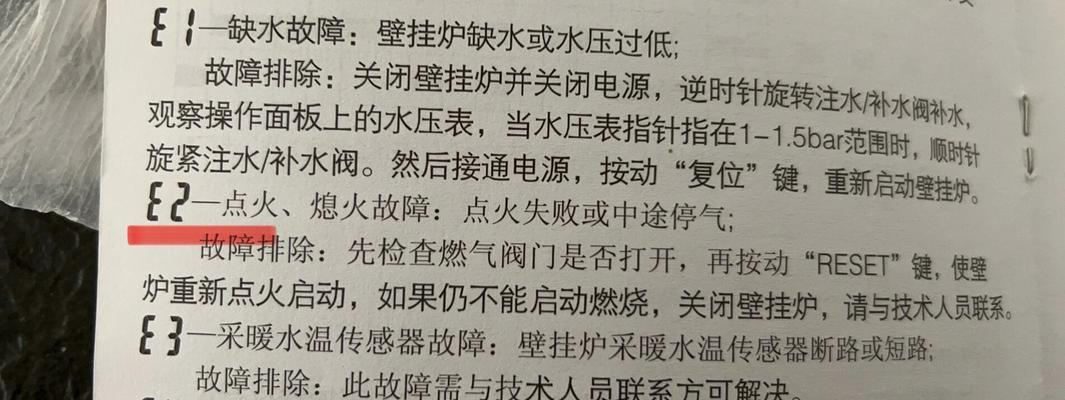 壁挂炉频繁启动怎么办（快速解决壁挂炉频繁启动问题的方法）