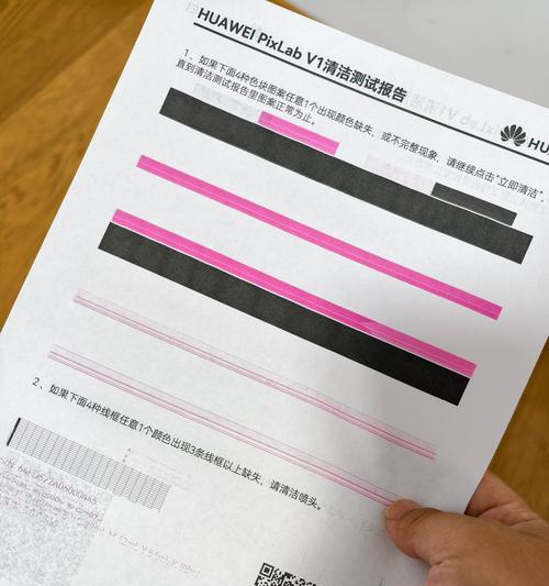 打印机打印缺损的原因及解决方法（探究打印机打印缺损的问题）