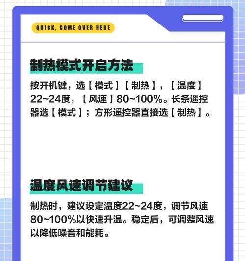 美意空调制热没反应的原因及处理方法（解决美意空调制热问题）