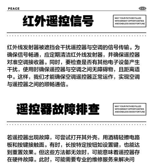 美意空调制热没反应的原因及处理方法（解决美意空调制热问题）