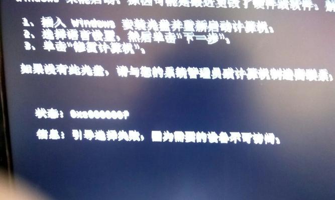 电脑系统受损怎么办（解决电脑系统受损问题的有效方法）