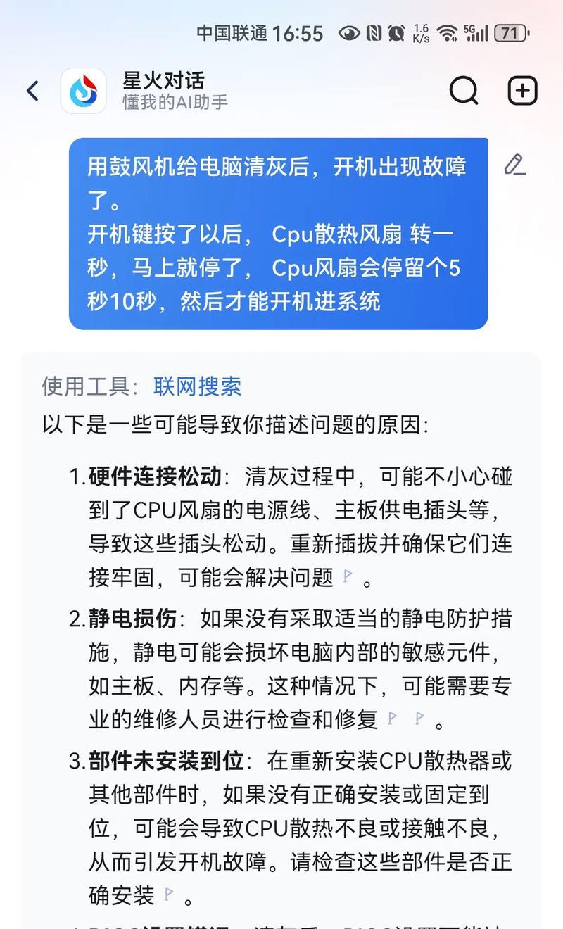 电脑系统受损怎么办（解决电脑系统受损问题的有效方法）