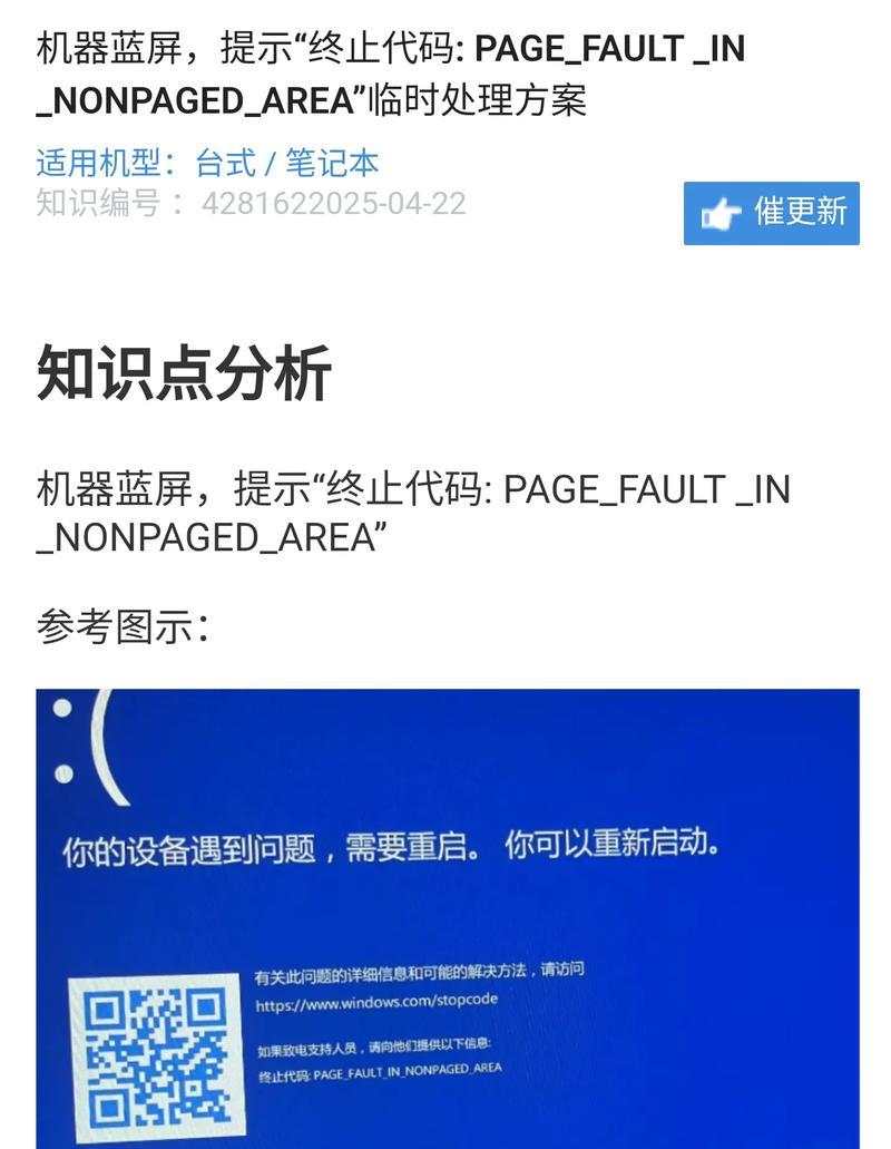 电视蓝屏按键无反应的解决方法（解决电视蓝屏按键无反应的问题）