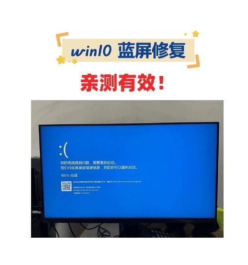 电视蓝屏按键无反应的解决方法（解决电视蓝屏按键无反应的问题）