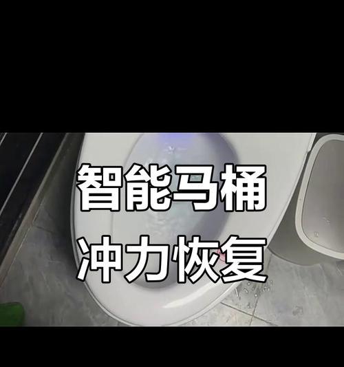 如何解决法恩莎马桶冲水无力问题（快速解决法恩莎马桶冲水无力的方法和技巧）