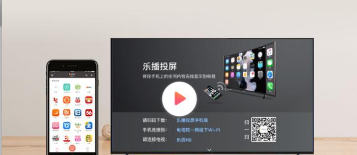 教你如何将iPhone6s投屏到电视（实用的投屏指南）