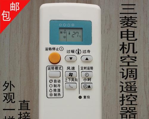 解析三菱电机空调故障及维修方法（探索三菱电机空调故障原因）