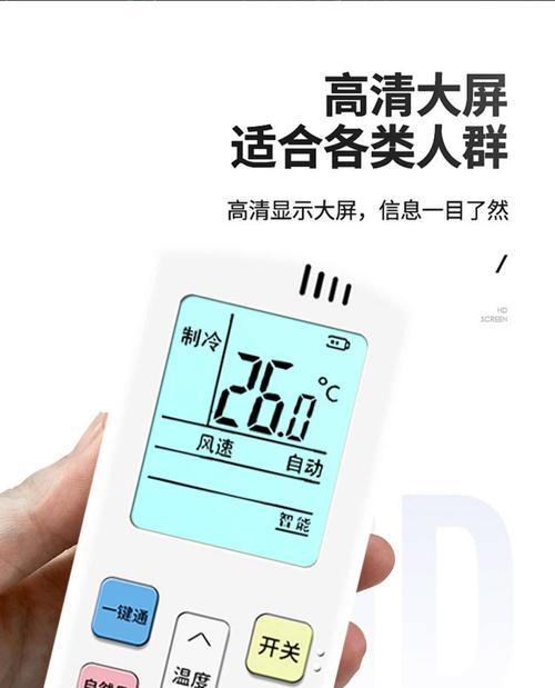 探索LG空调万能遥控器代码的使用方法（解锁你空调控制的便利利器）