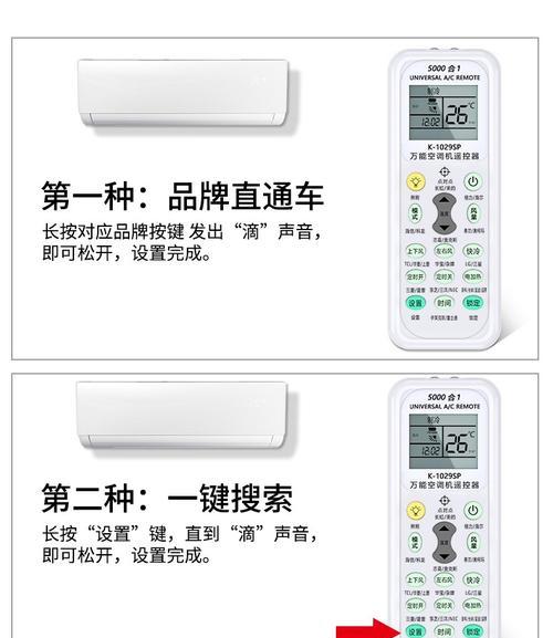 探索LG空调万能遥控器代码的使用方法（解锁你空调控制的便利利器）