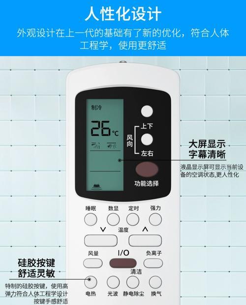 探索LG空调万能遥控器代码的使用方法（解锁你空调控制的便利利器）