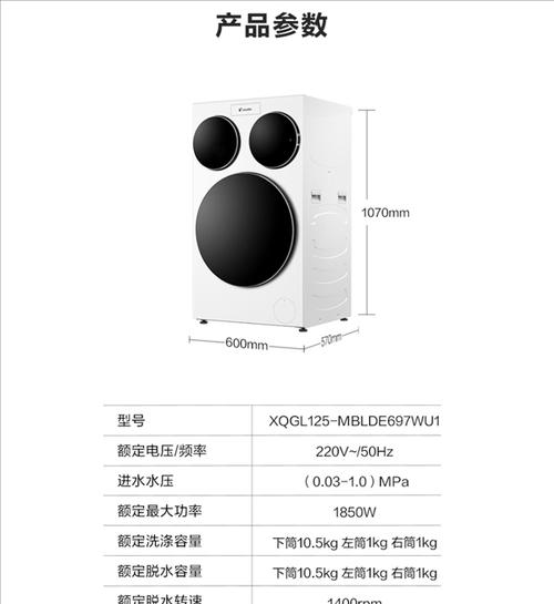 洗衣机尺寸的选择与重要性（如何选择适合自己的洗衣机尺寸）