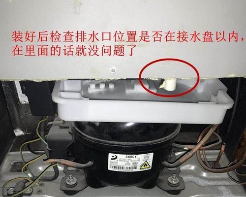 老式冰柜排水管安装方法（传统冰柜排水管的正确安装方式及注意事项）