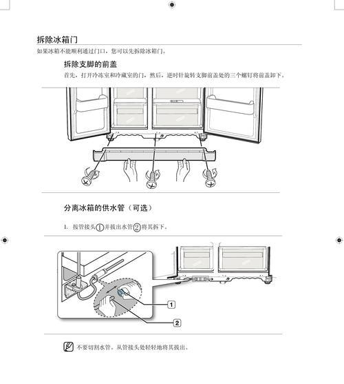 老式冰柜排水管安装方法（传统冰柜排水管的正确安装方式及注意事项）