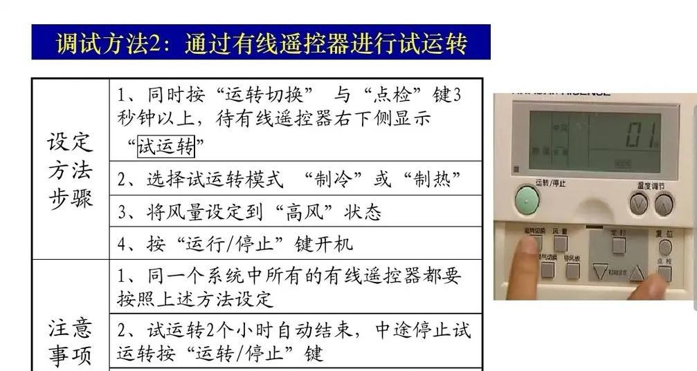 详解海尔空调不启动的原因及有效维修方法，助您轻松解决问题（详解海尔空调不启动的原因及有效维修方法）