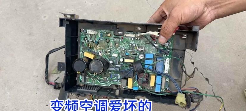 空调损坏原因分析与预防措施（揭秘空调损坏原因）