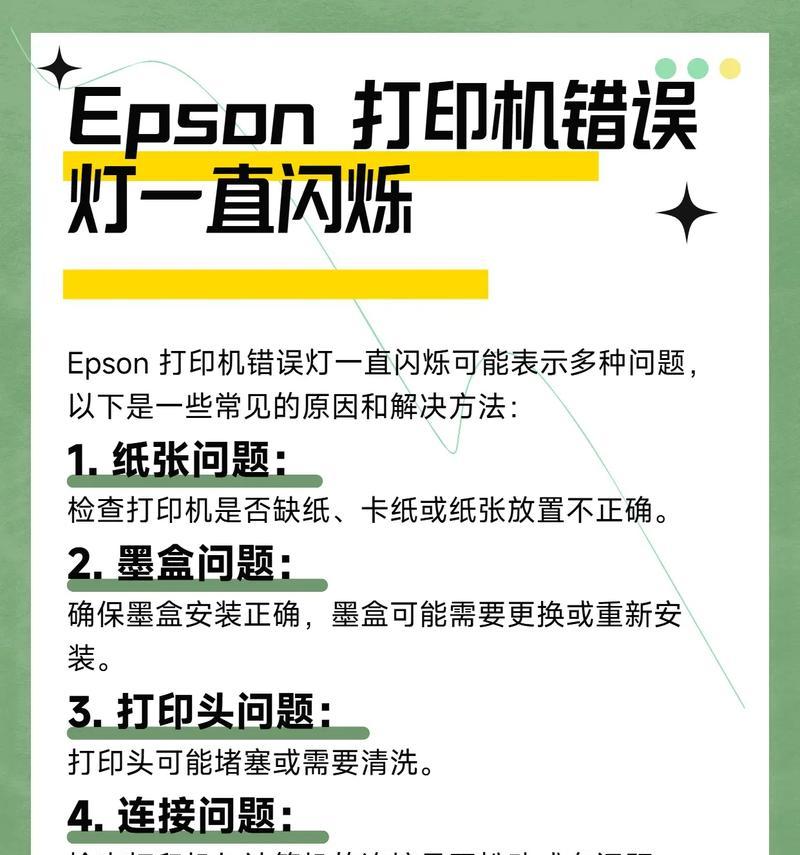 解决打印机进纸无法显示的问题（原因分析及解决方法）