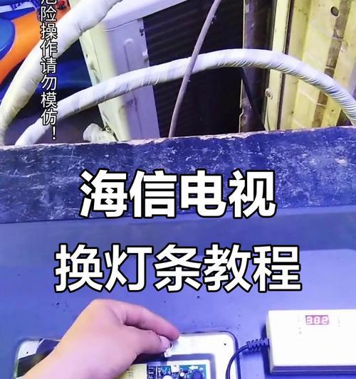 遇到海信电视系统故障时该如何处理（海信电视系统故障解决方案及注意事项）