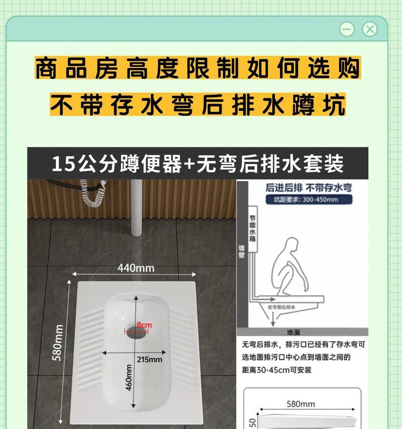 蹲便器的存水方式及选择（自带存水弯与另外制作存水弯的利弊对比）