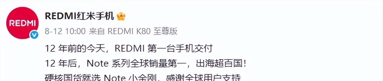 终于定了！红米卖得最好的中端神机，这周发布...