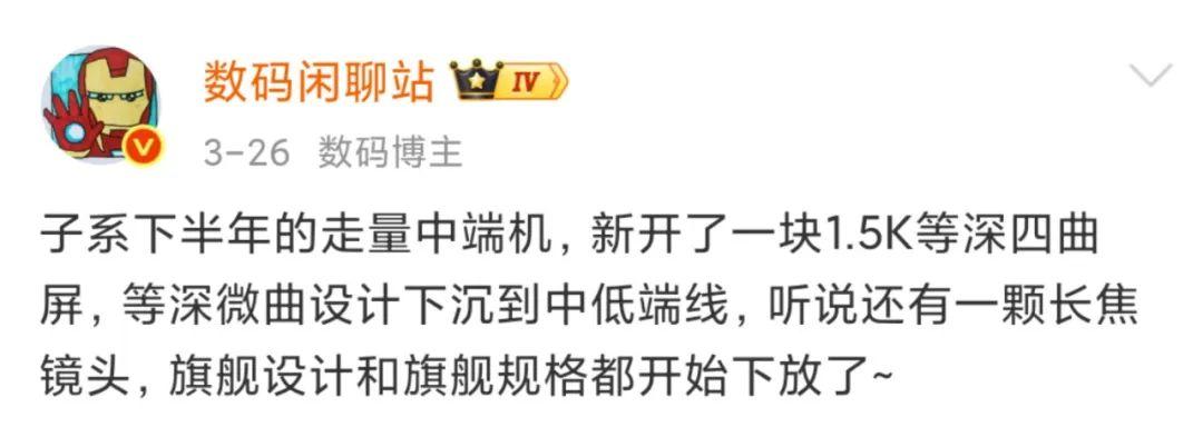 终于定了！红米卖得最好的中端神机，这周发布...