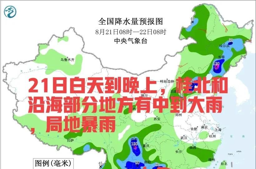 注意！广西今起三天雨水频繁，局地暴雨雷电大风出门请留心
