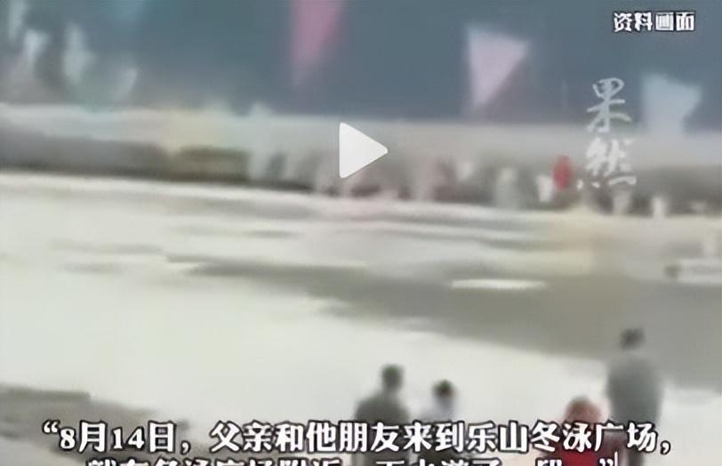 77岁老人游大渡河失联，泡3天才找到，遇难过程曝光，网友不同情